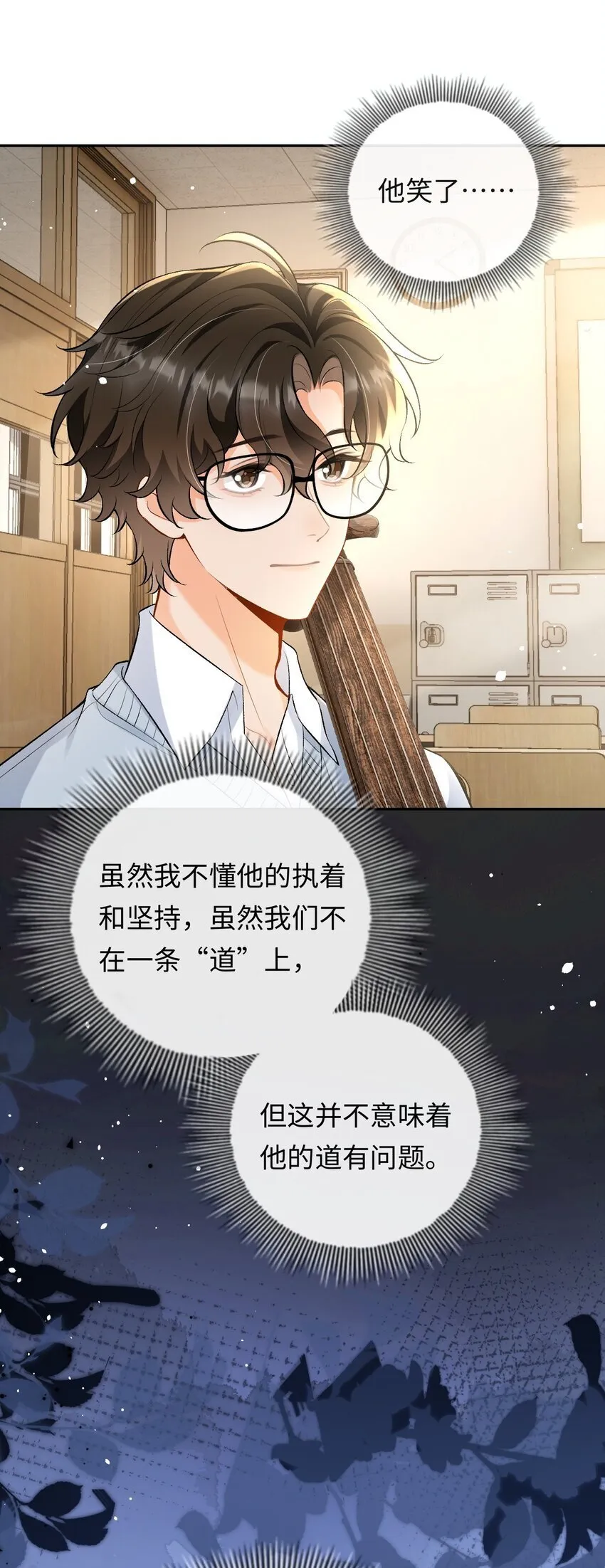 011 我想考警校 第37页