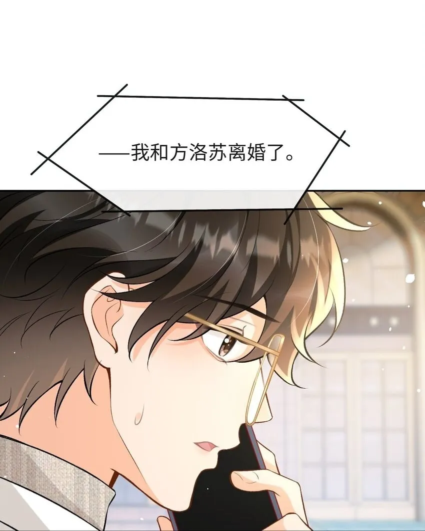 012 失恋的男人 第2页