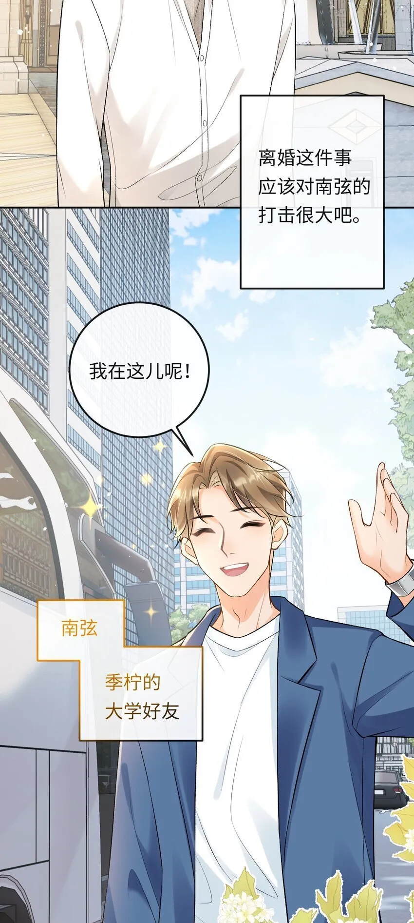 012 失恋的男人 第5页