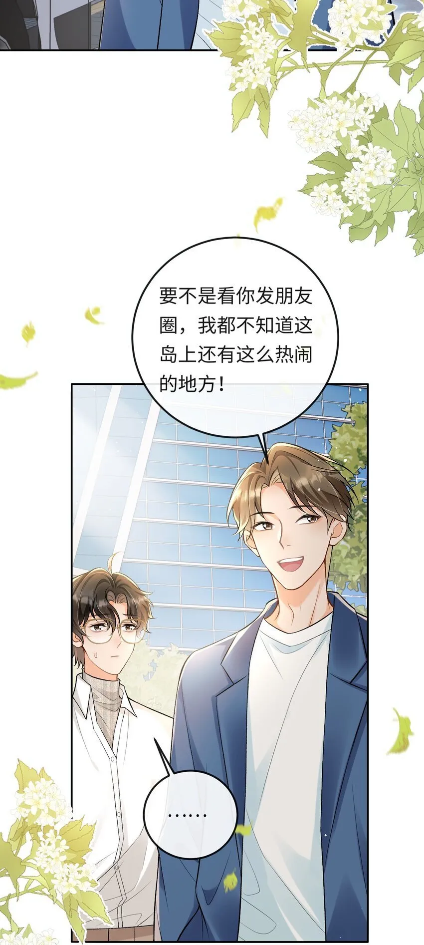 012 失恋的男人 第6页