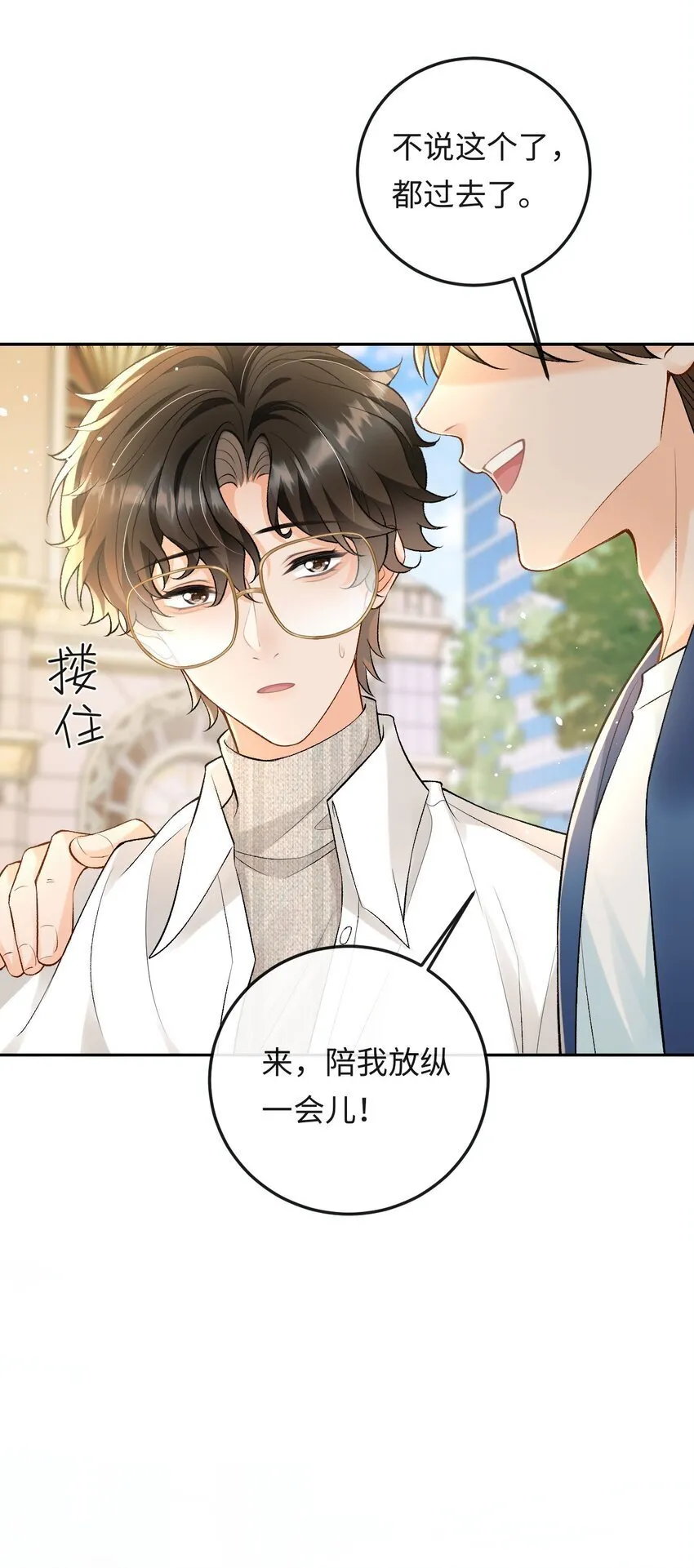 012 失恋的男人 第8页