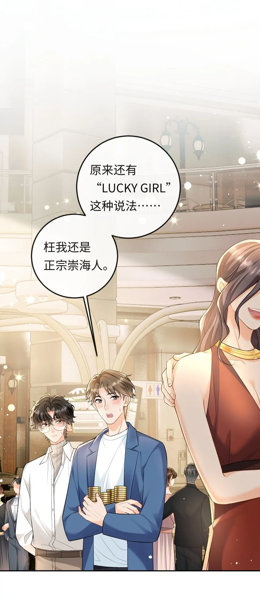 012 失恋的男人 第9页
