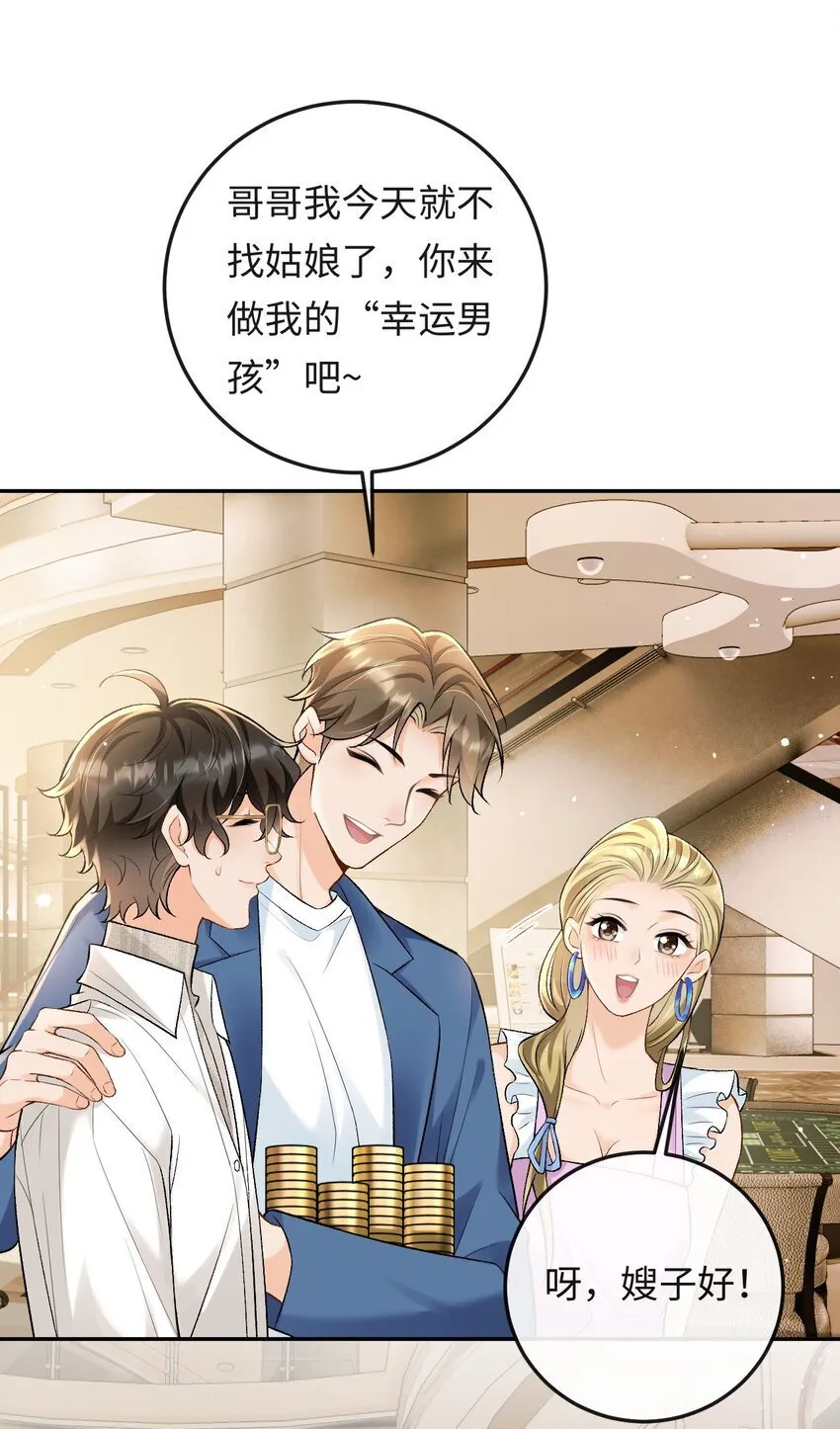 012 失恋的男人 第10页