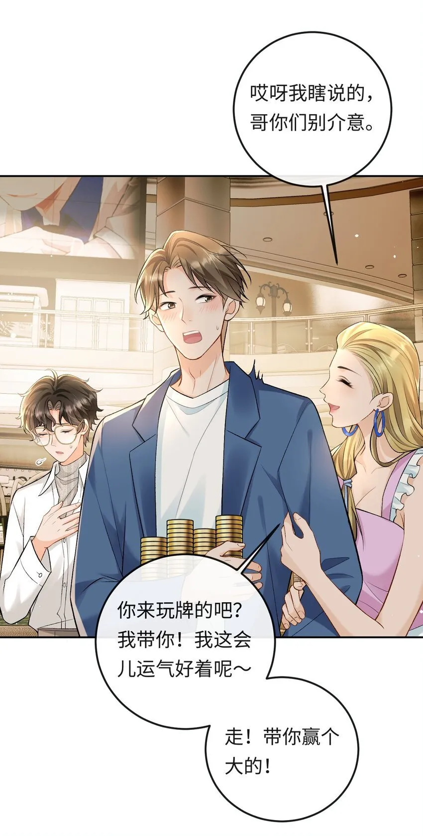 012 失恋的男人 第12页