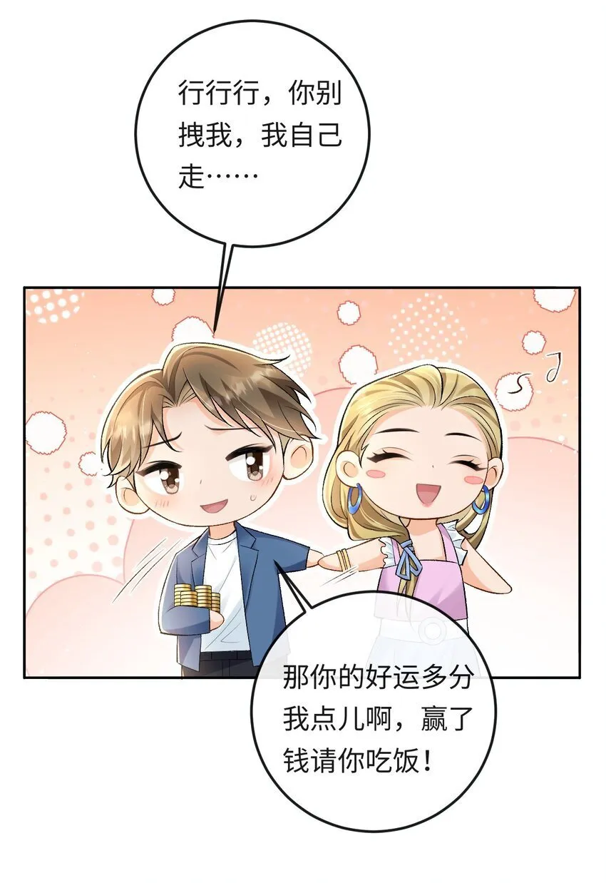 012 失恋的男人 第13页