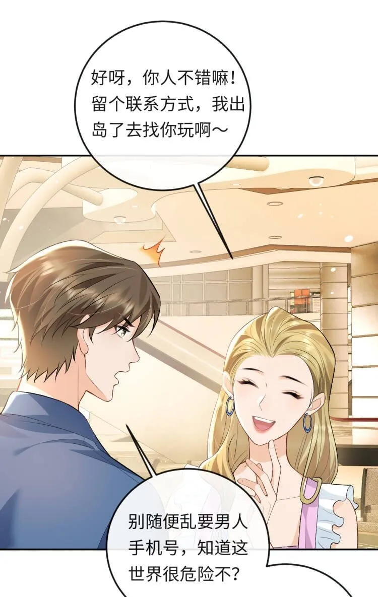 012 失恋的男人 第14页