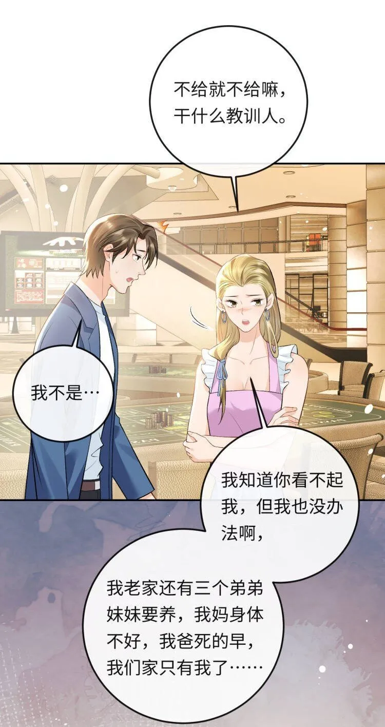 012 失恋的男人 第16页