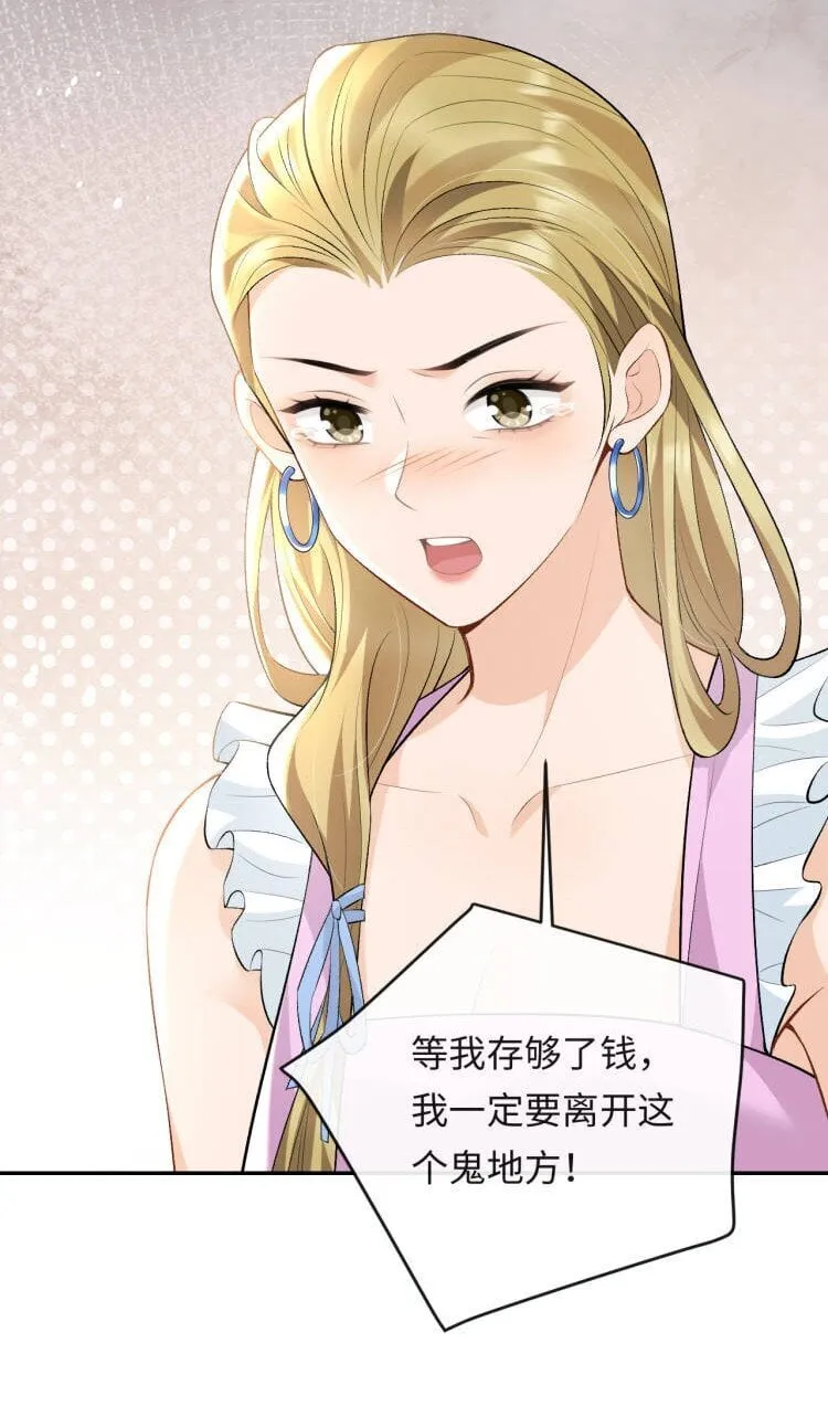 012 失恋的男人 第17页