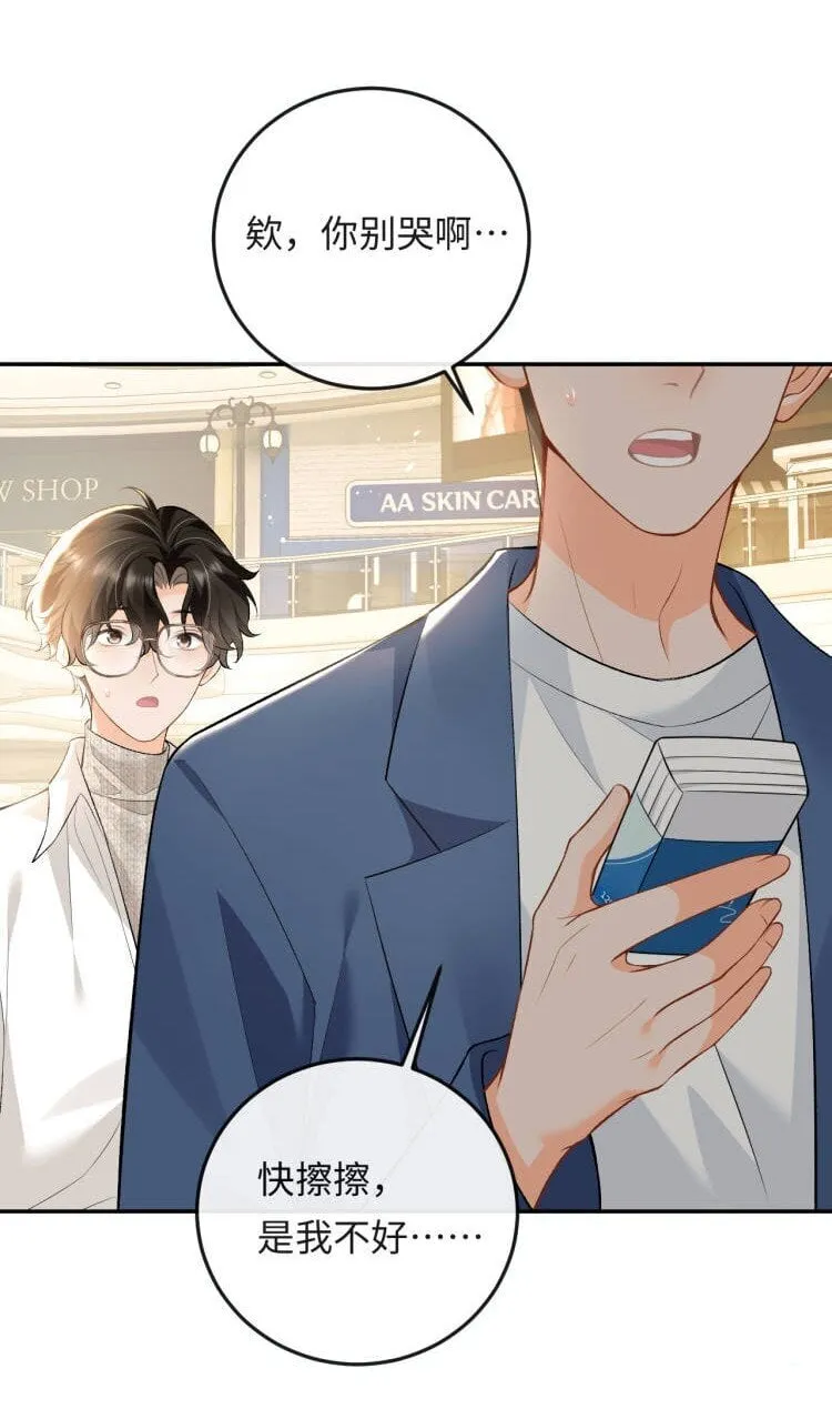 012 失恋的男人 第18页