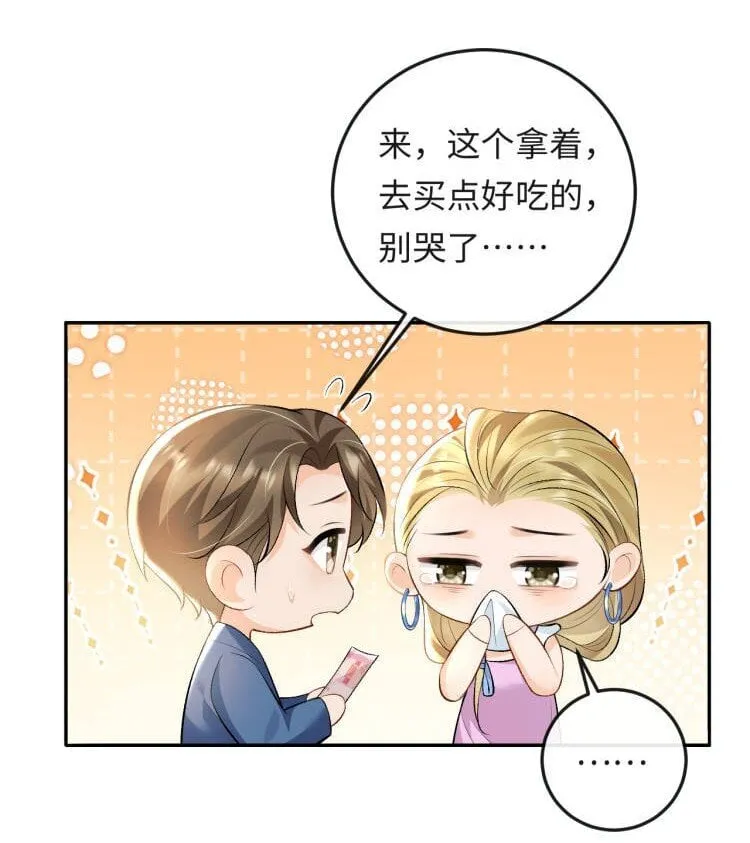 012 失恋的男人 第19页