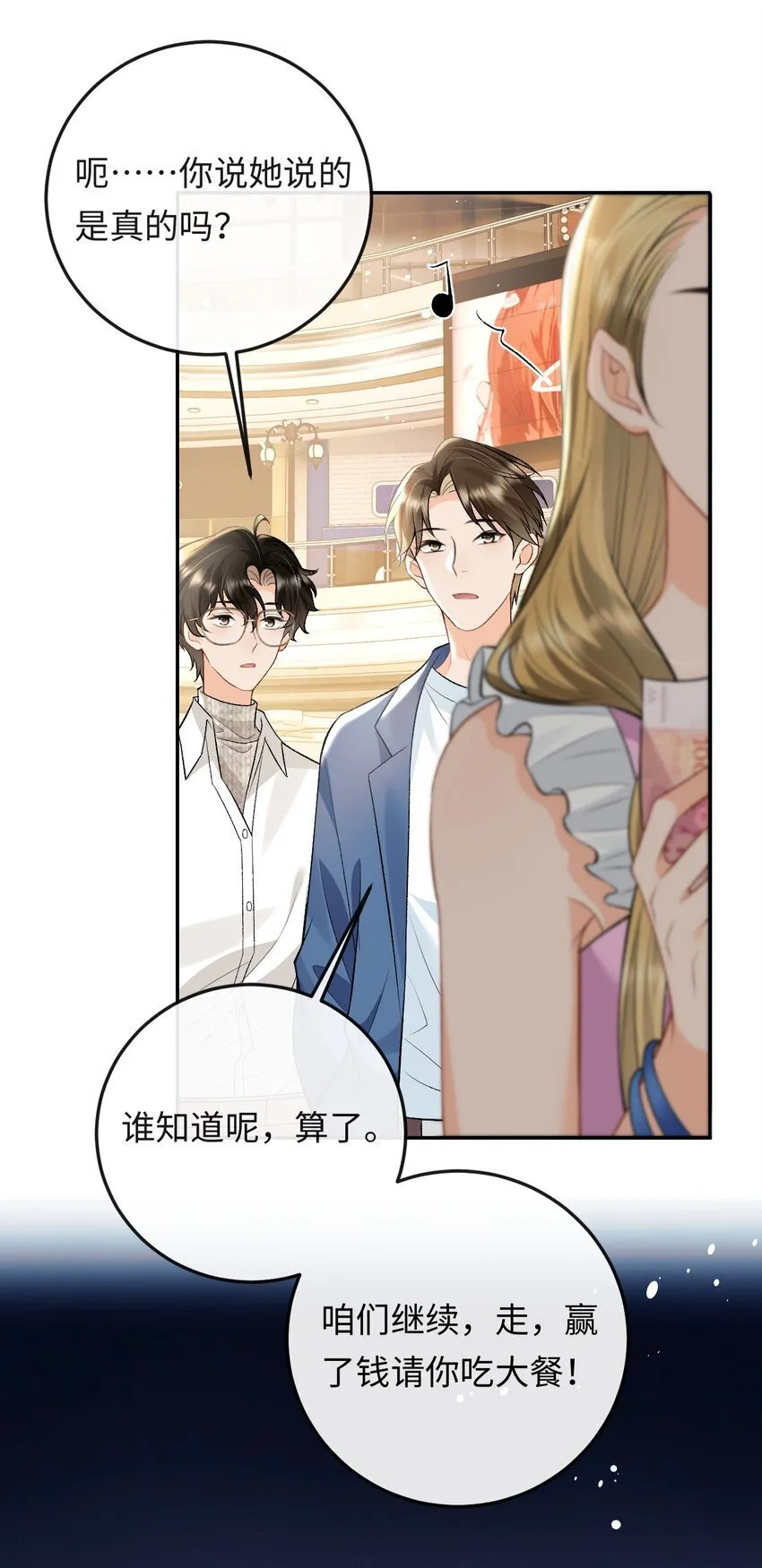 012 失恋的男人 第21页