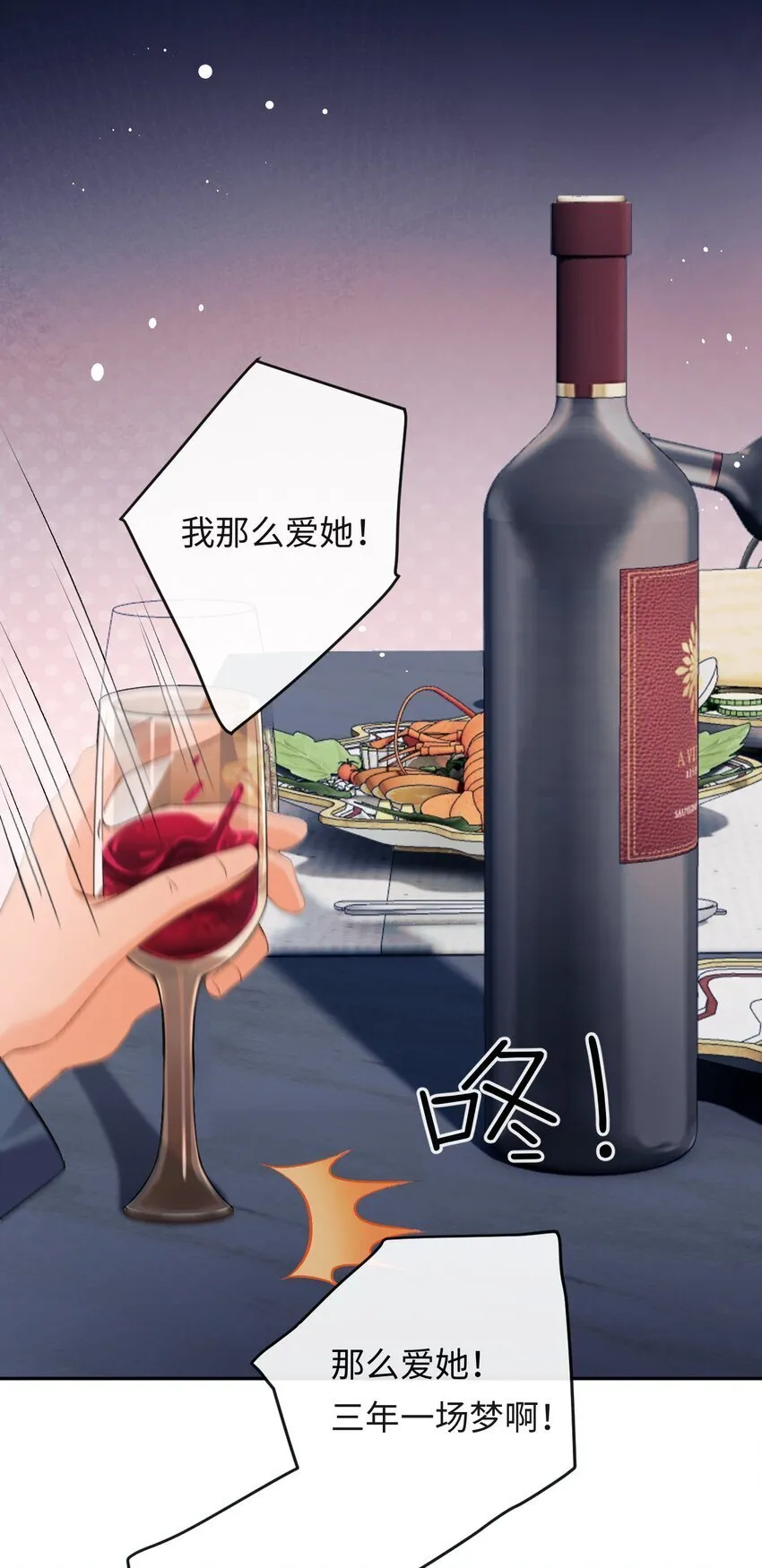 012 失恋的男人 第22页