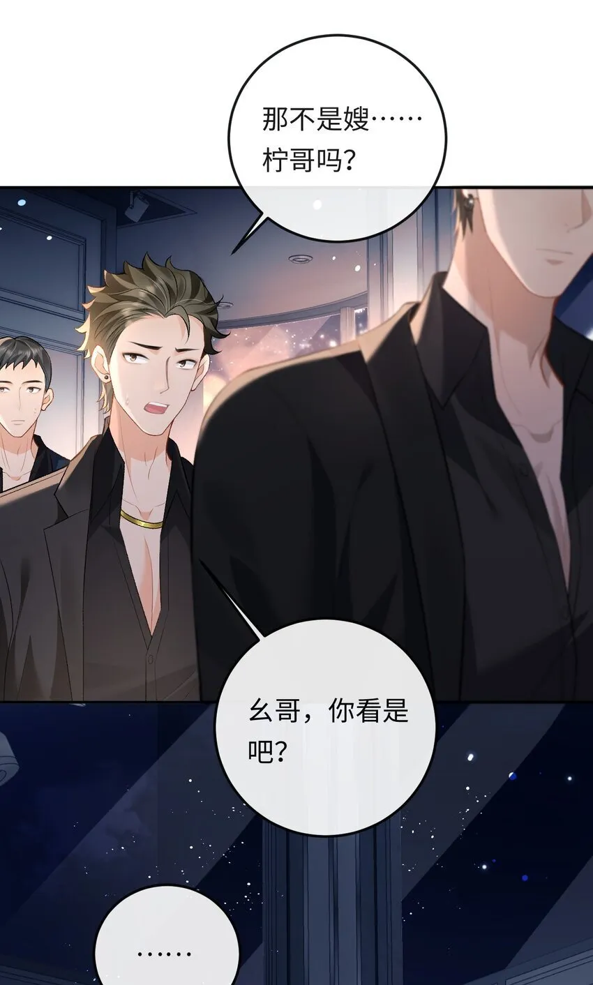 012 失恋的男人 第26页