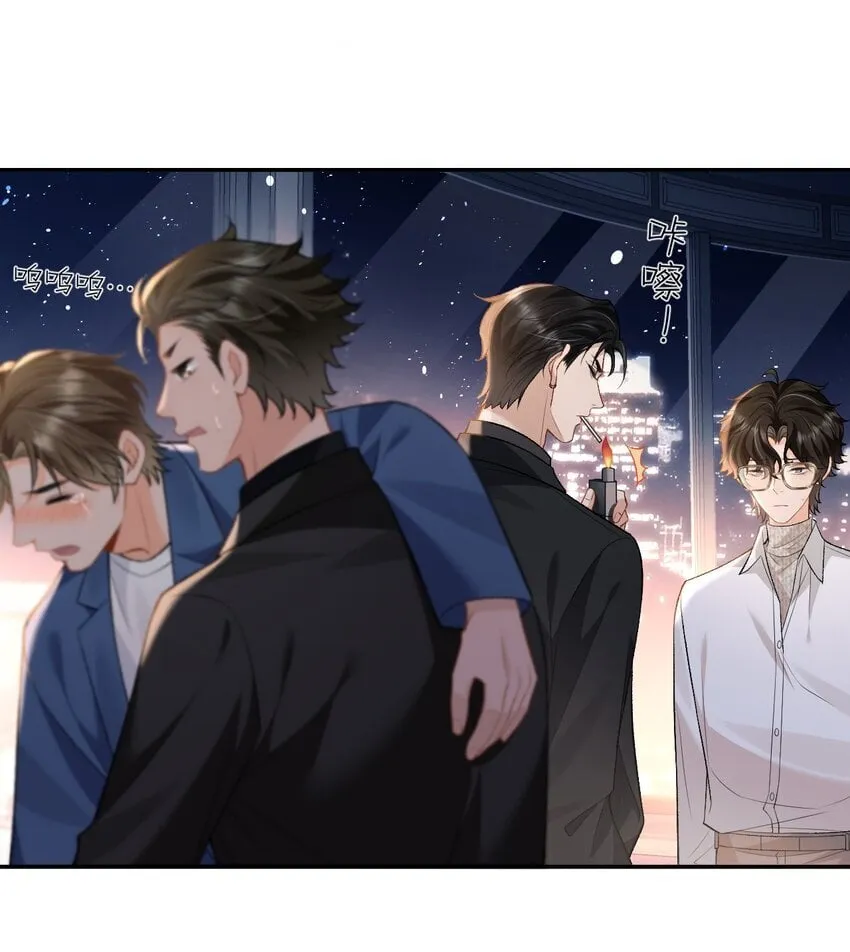 012 失恋的男人 第32页