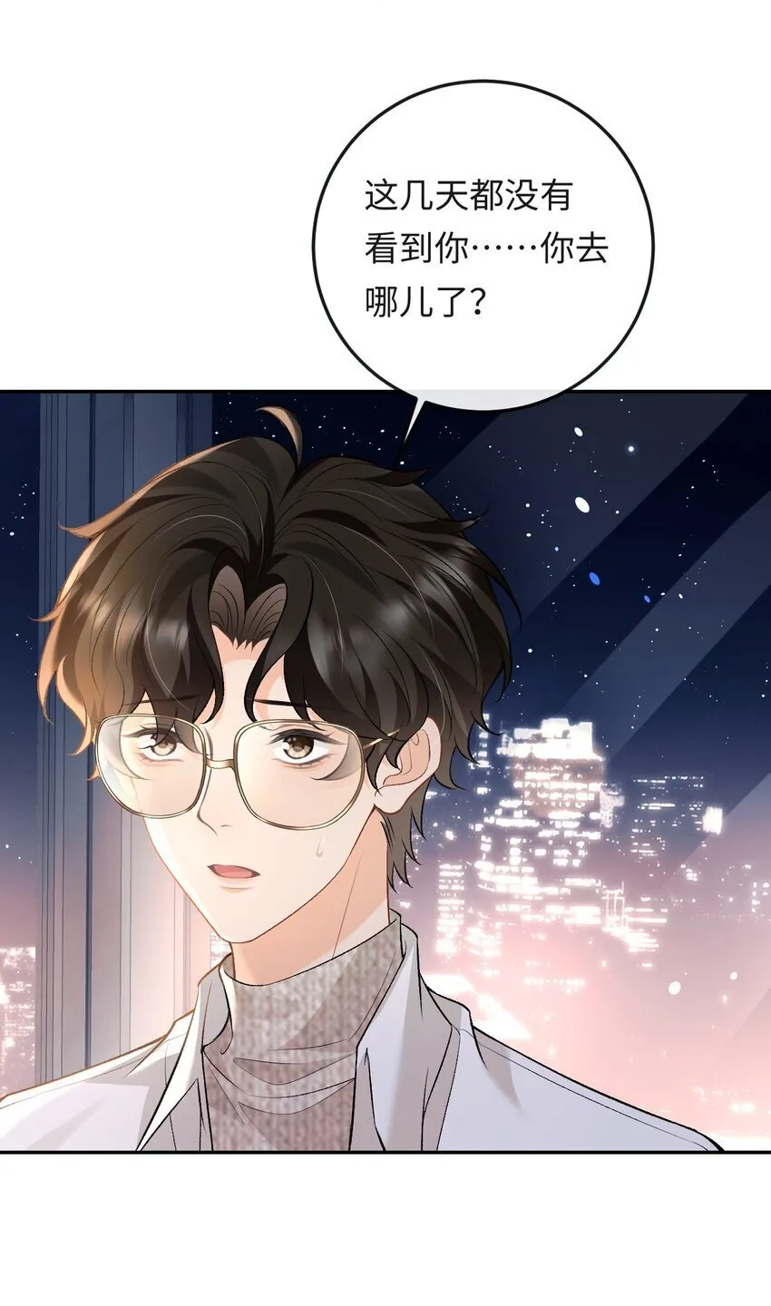 012 失恋的男人 第33页