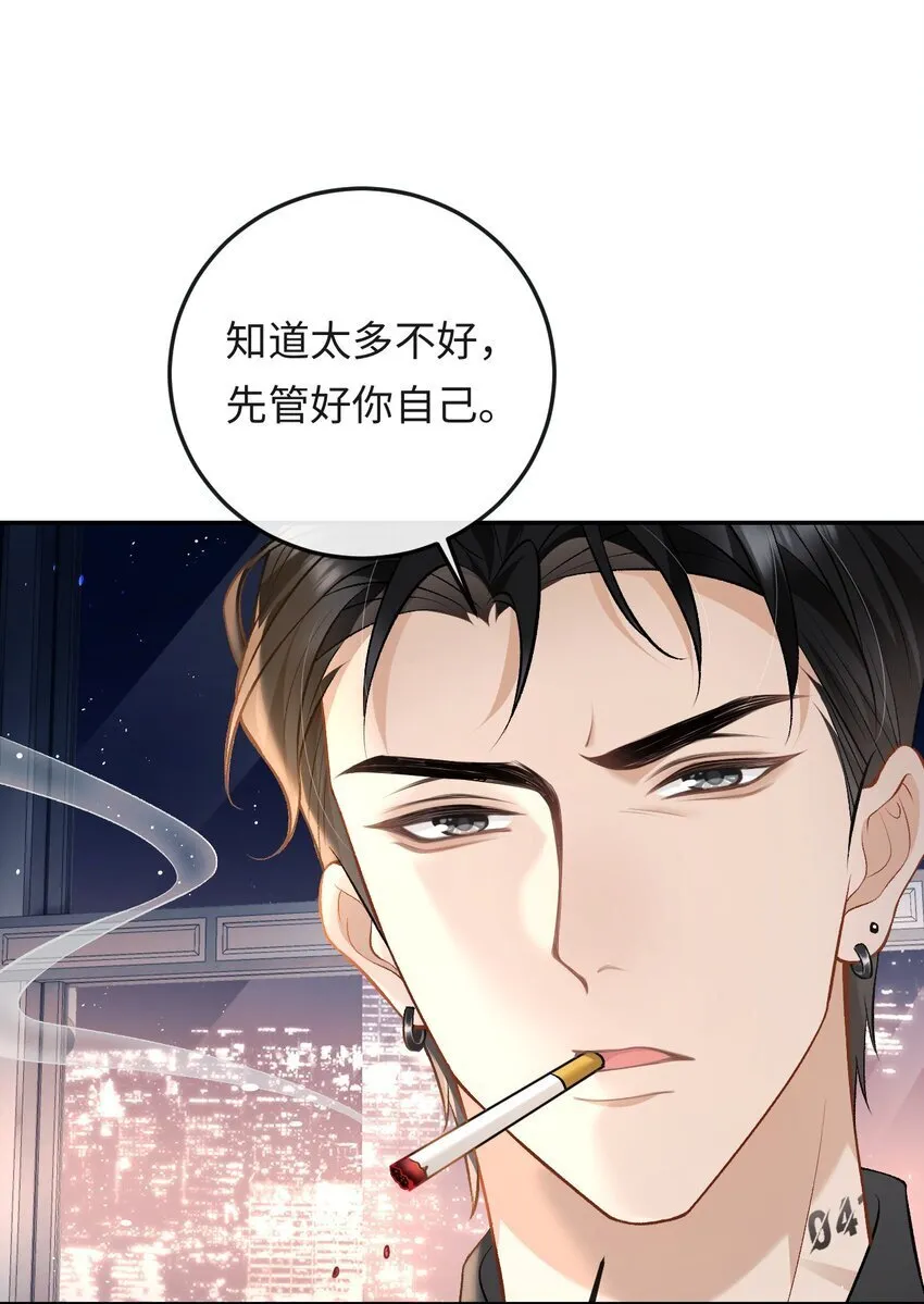 012 失恋的男人 第34页