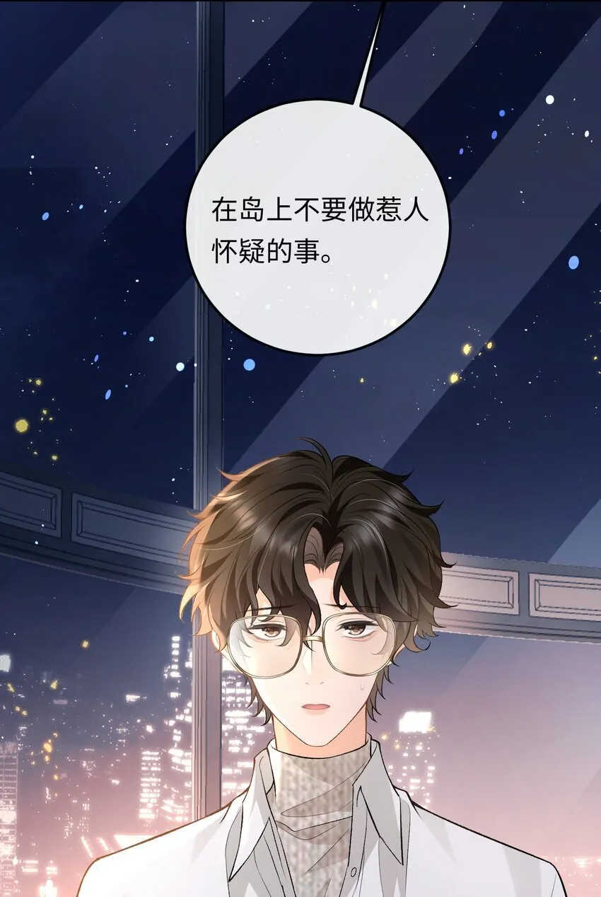 012 失恋的男人 第35页