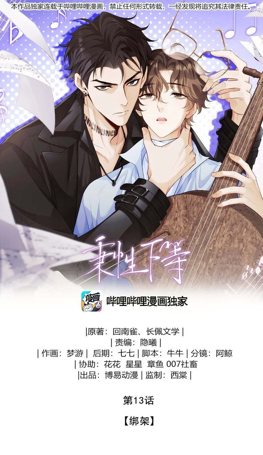 013 绑架 第1页