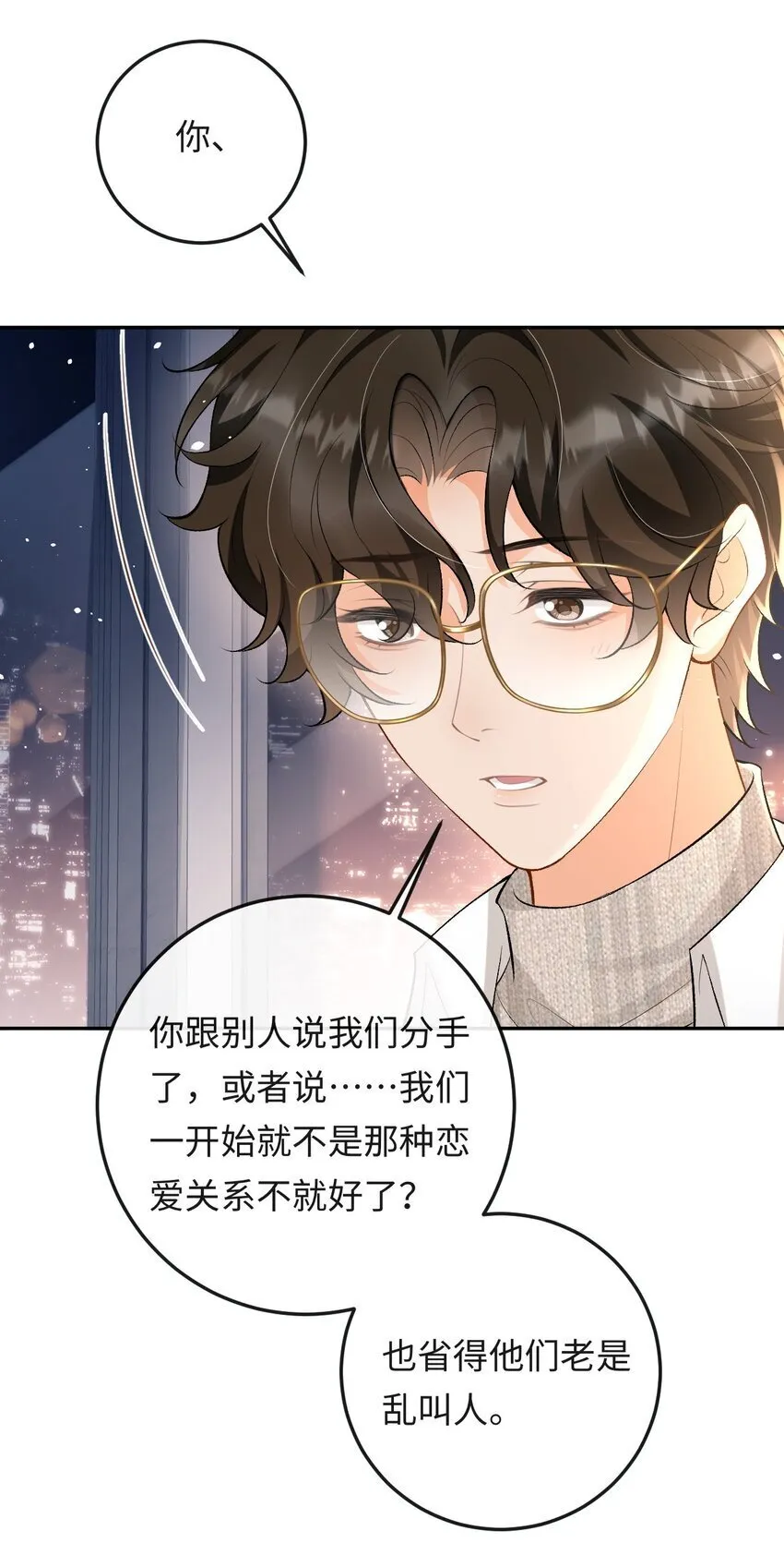 013 绑架 第3页