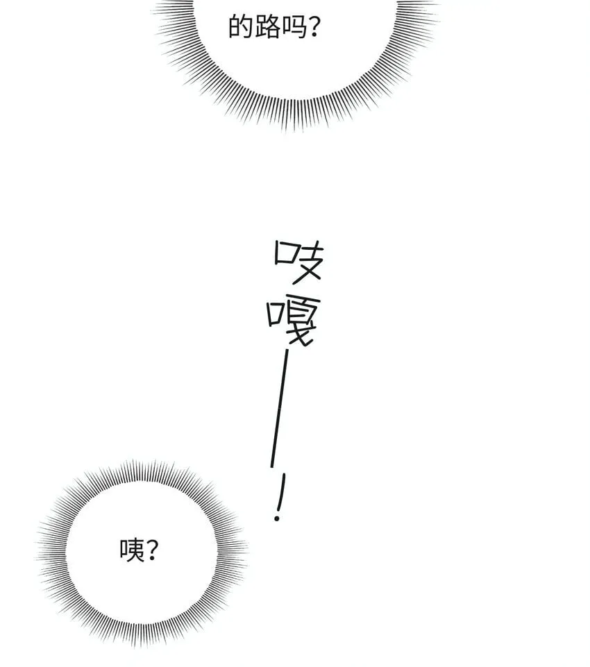 013 绑架 第10页