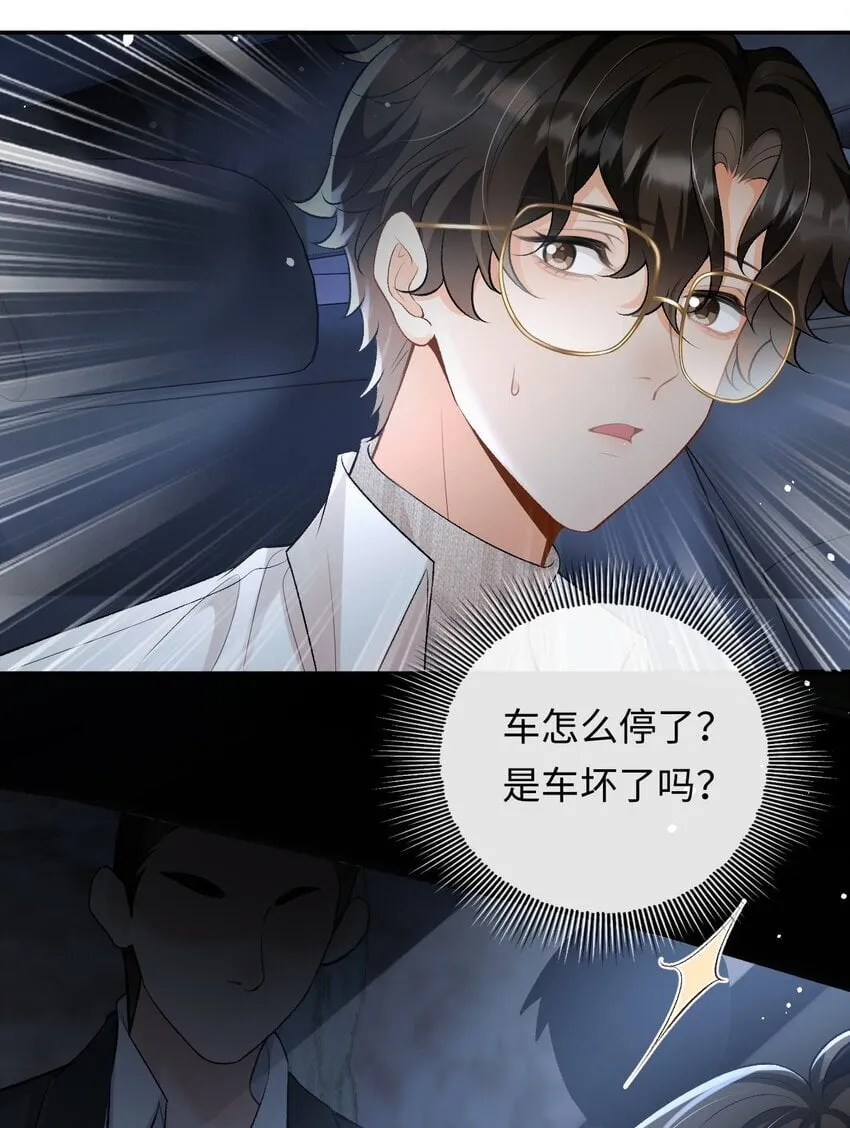 013 绑架 第11页