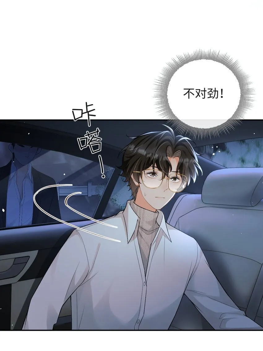013 绑架 第13页