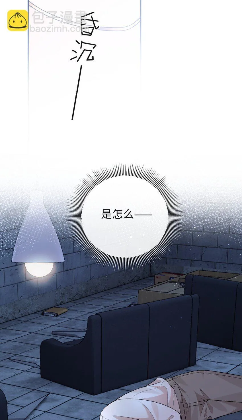 013 绑架 第18页