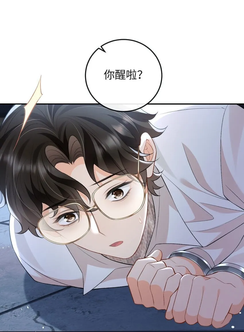 013 绑架 第20页