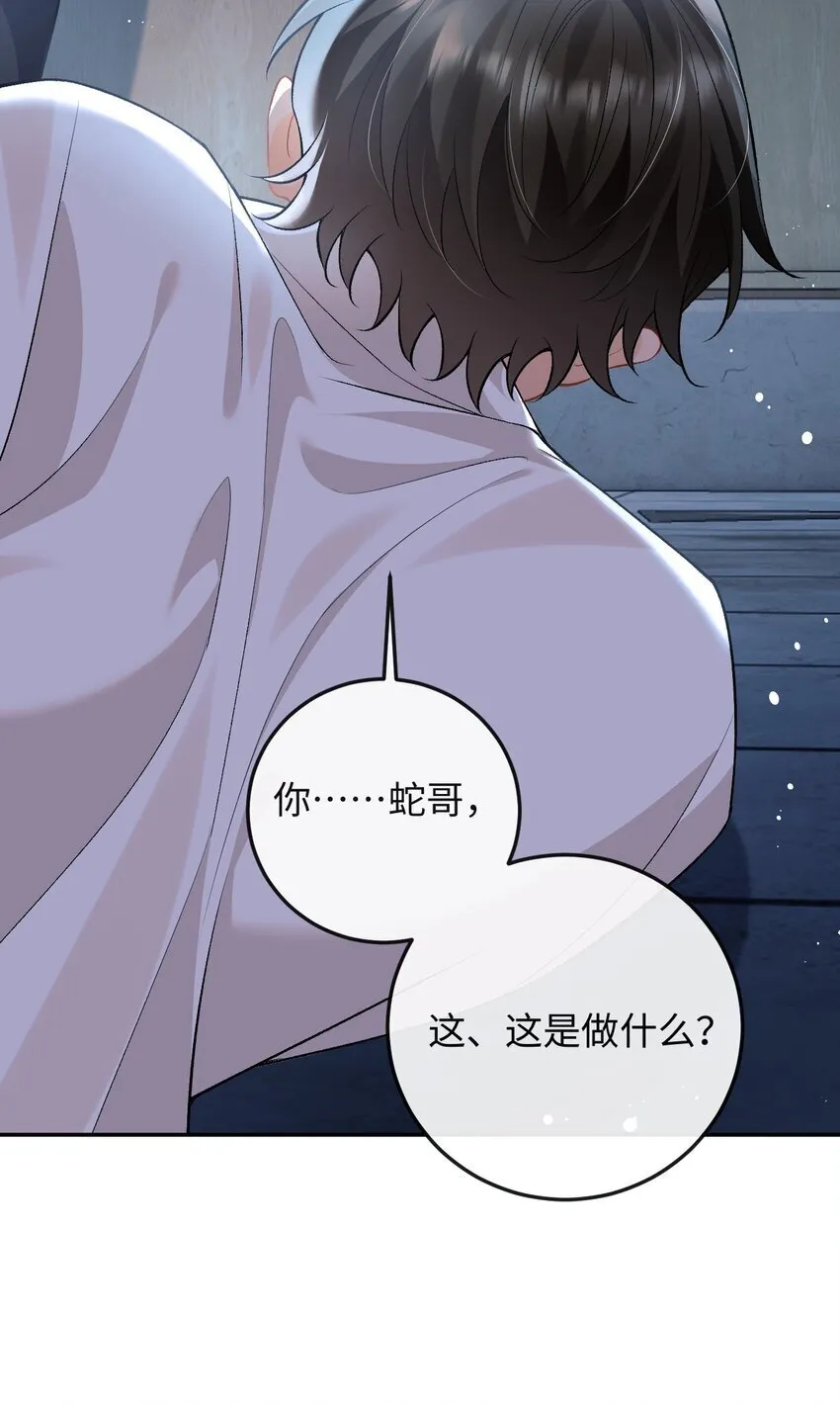013 绑架 第22页