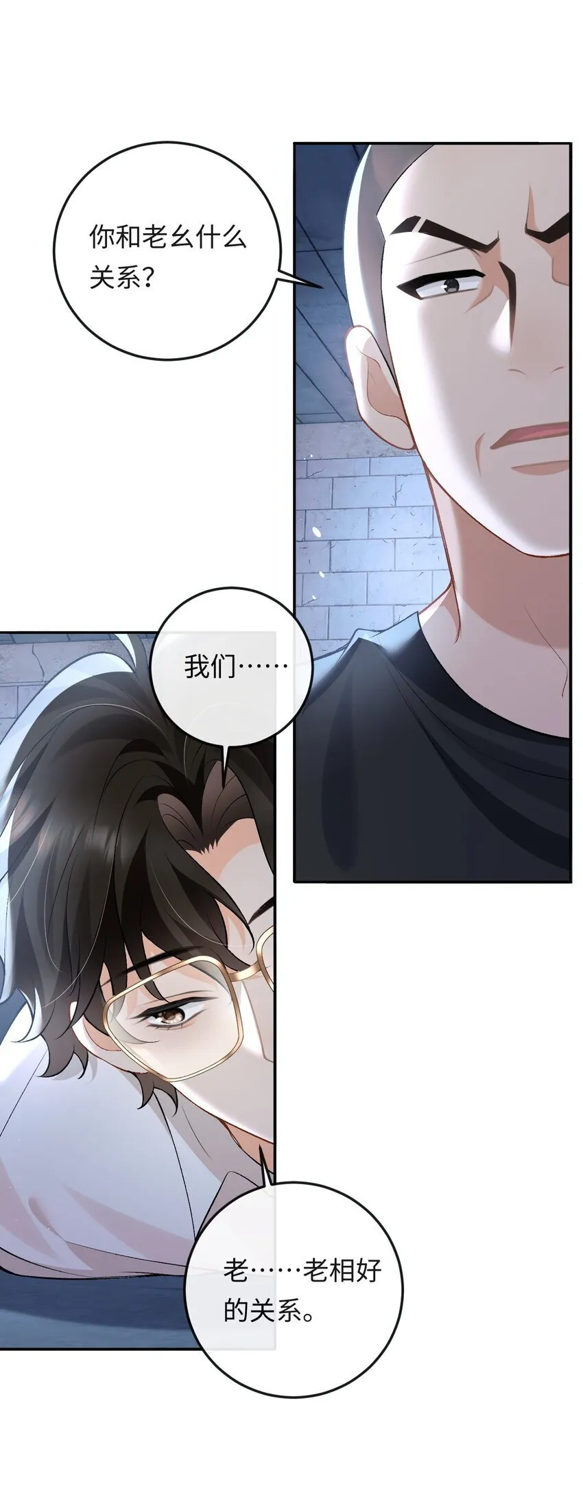 013 绑架 第23页