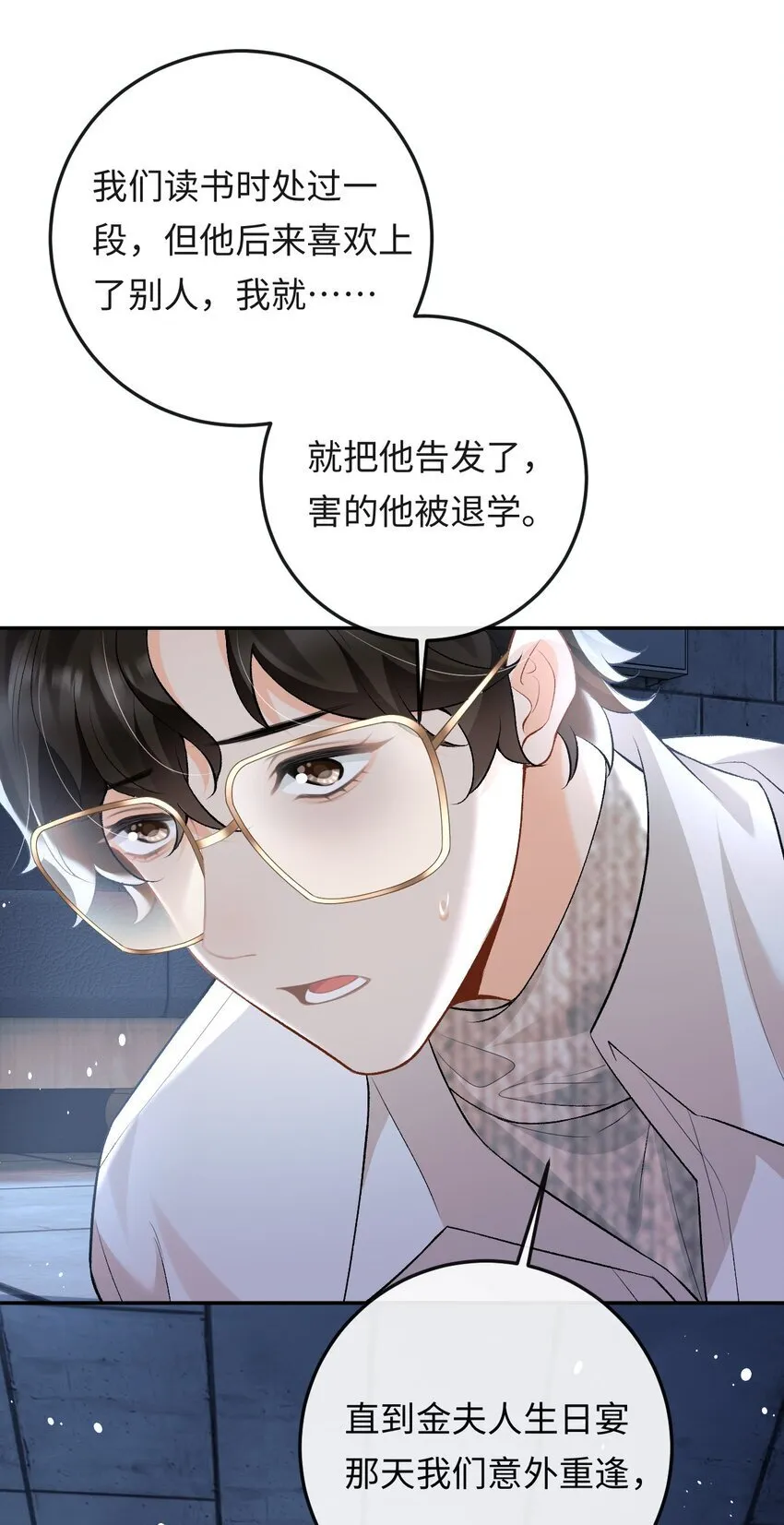 013 绑架 第25页