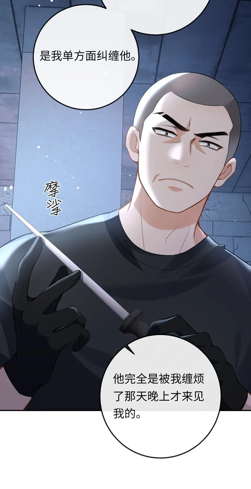 013 绑架 第26页