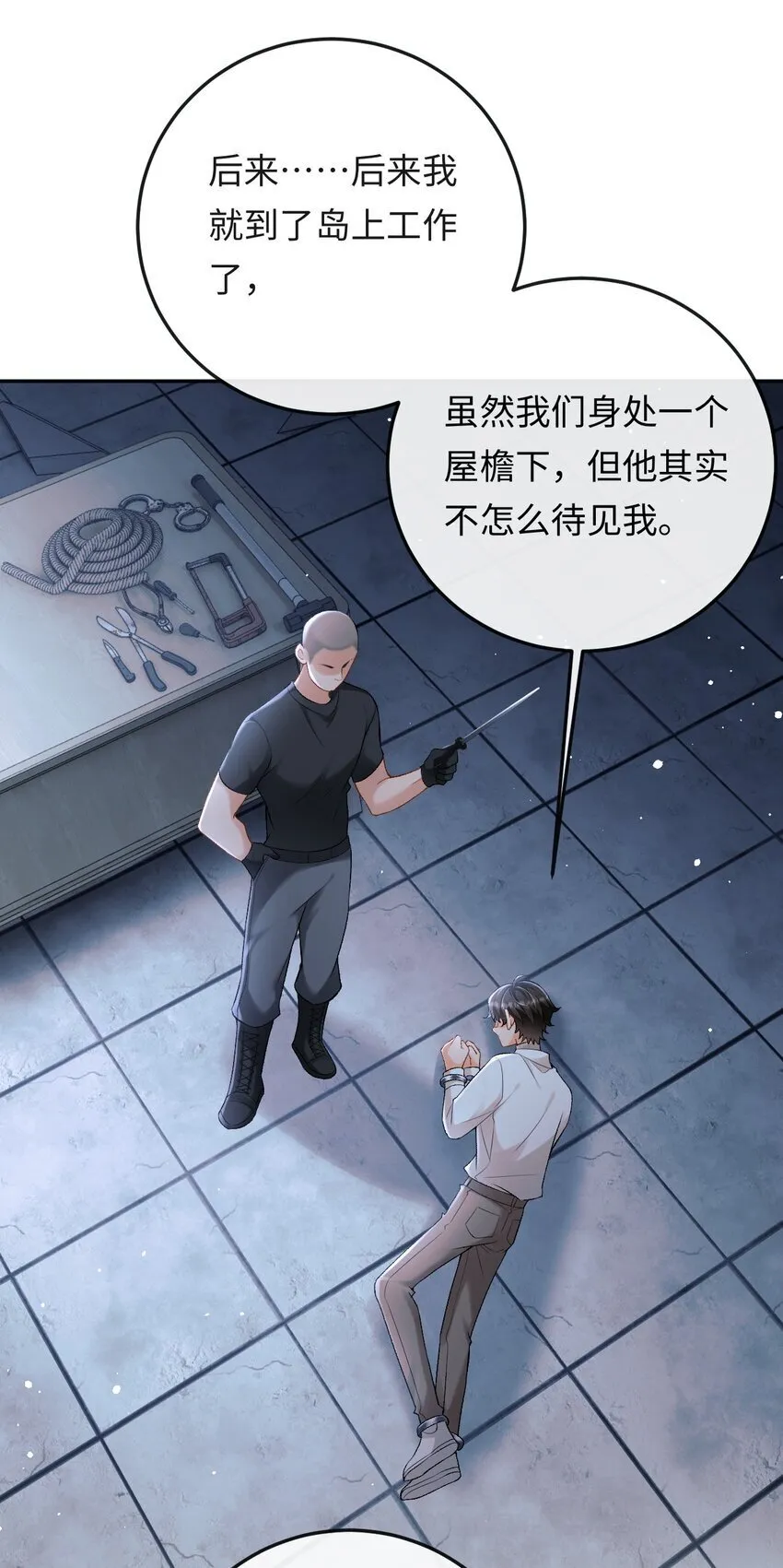 013 绑架 第27页