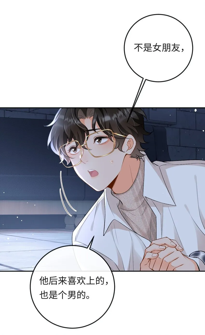 013 绑架 第30页
