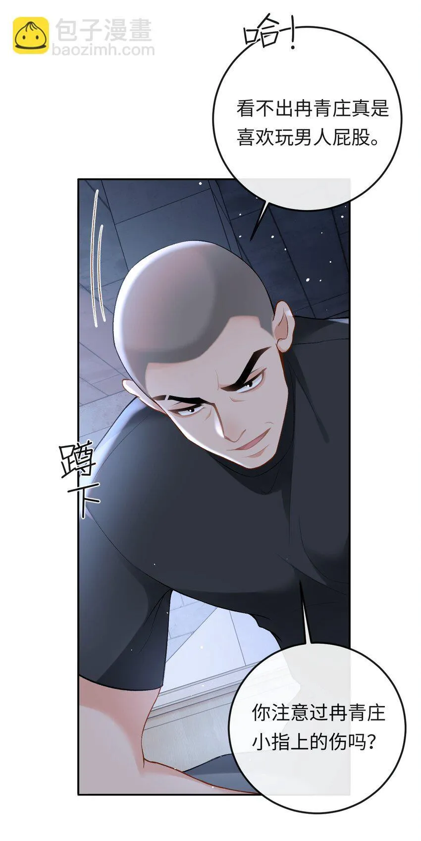 013 绑架 第31页