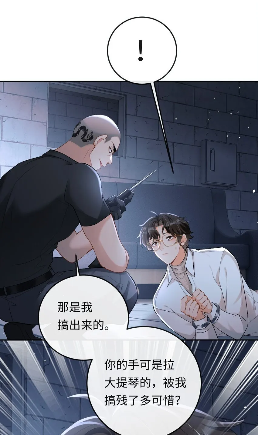 013 绑架 第32页