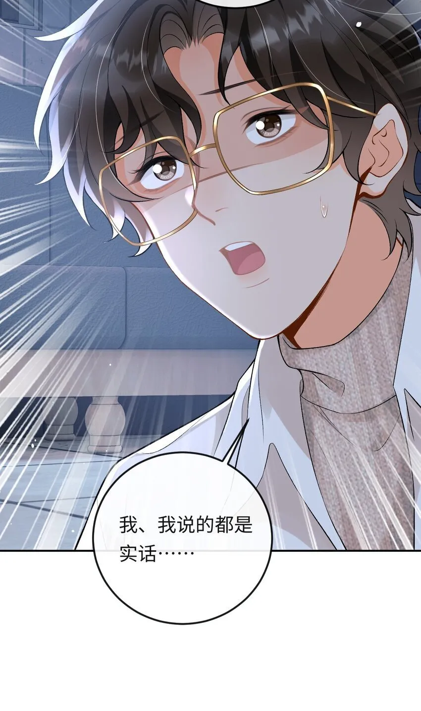 013 绑架 第33页