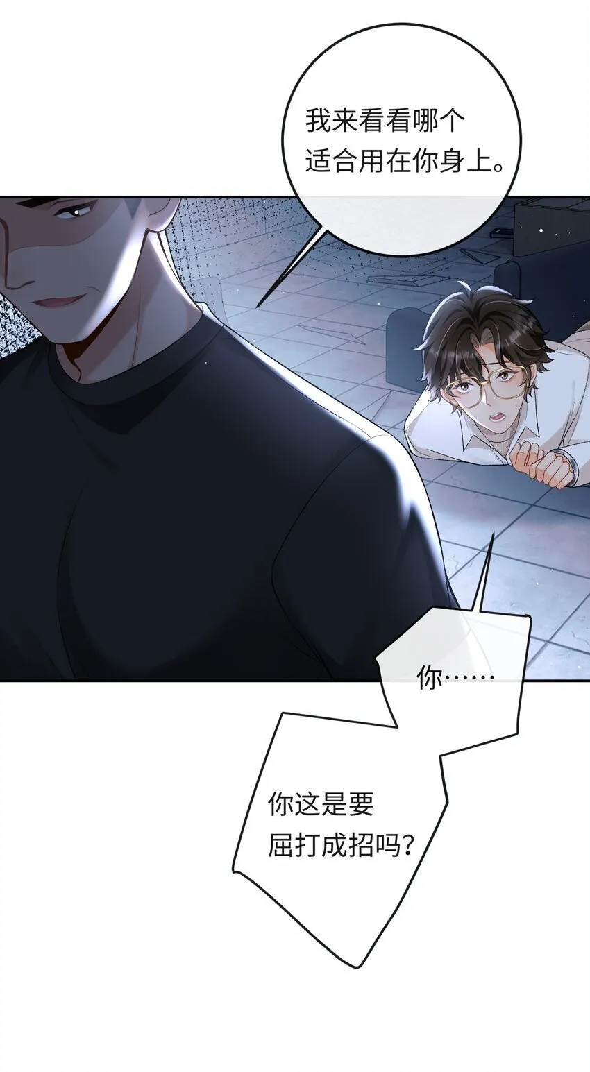 013 绑架 第35页