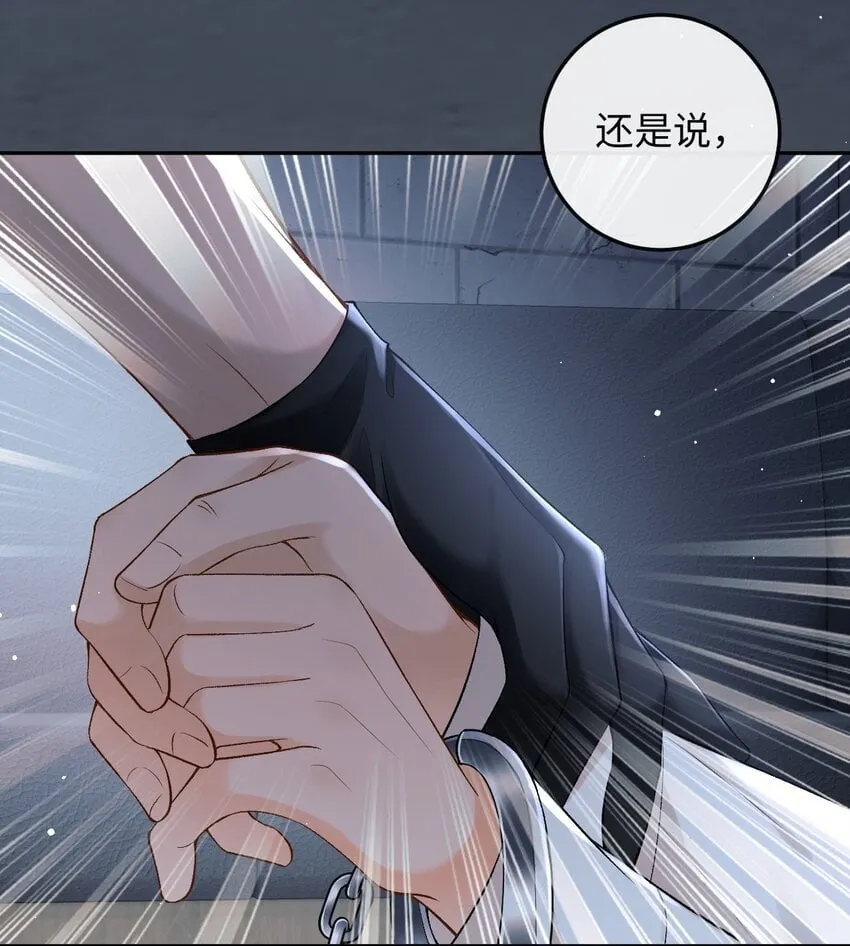 013 绑架 第38页