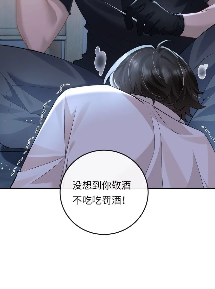 014 拷问 第4页