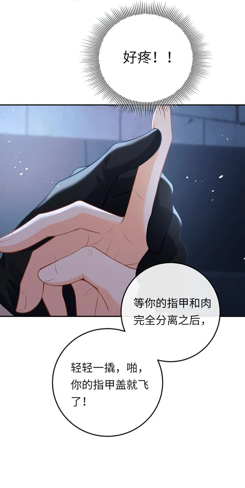 014 拷问 第7页