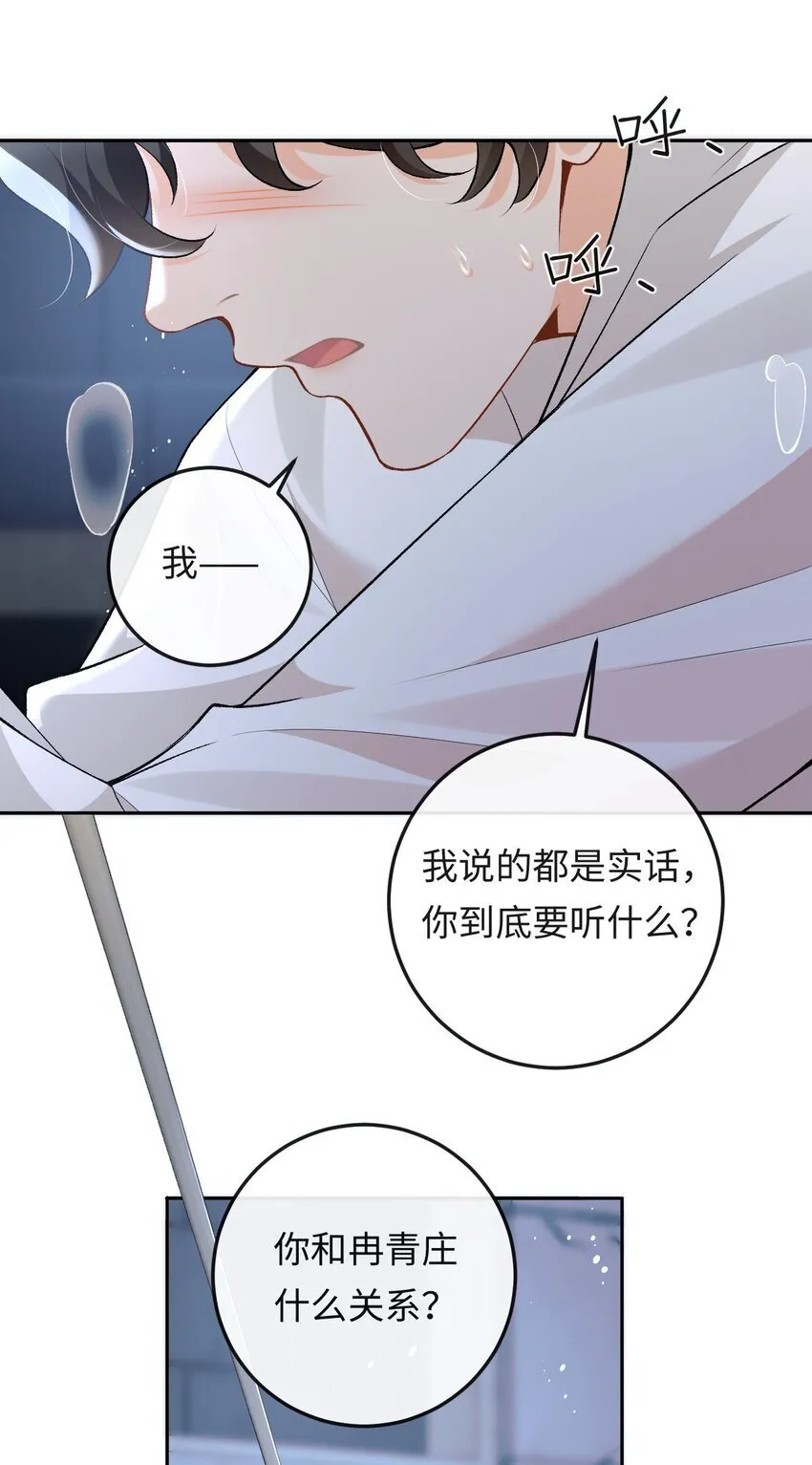 014 拷问 第8页