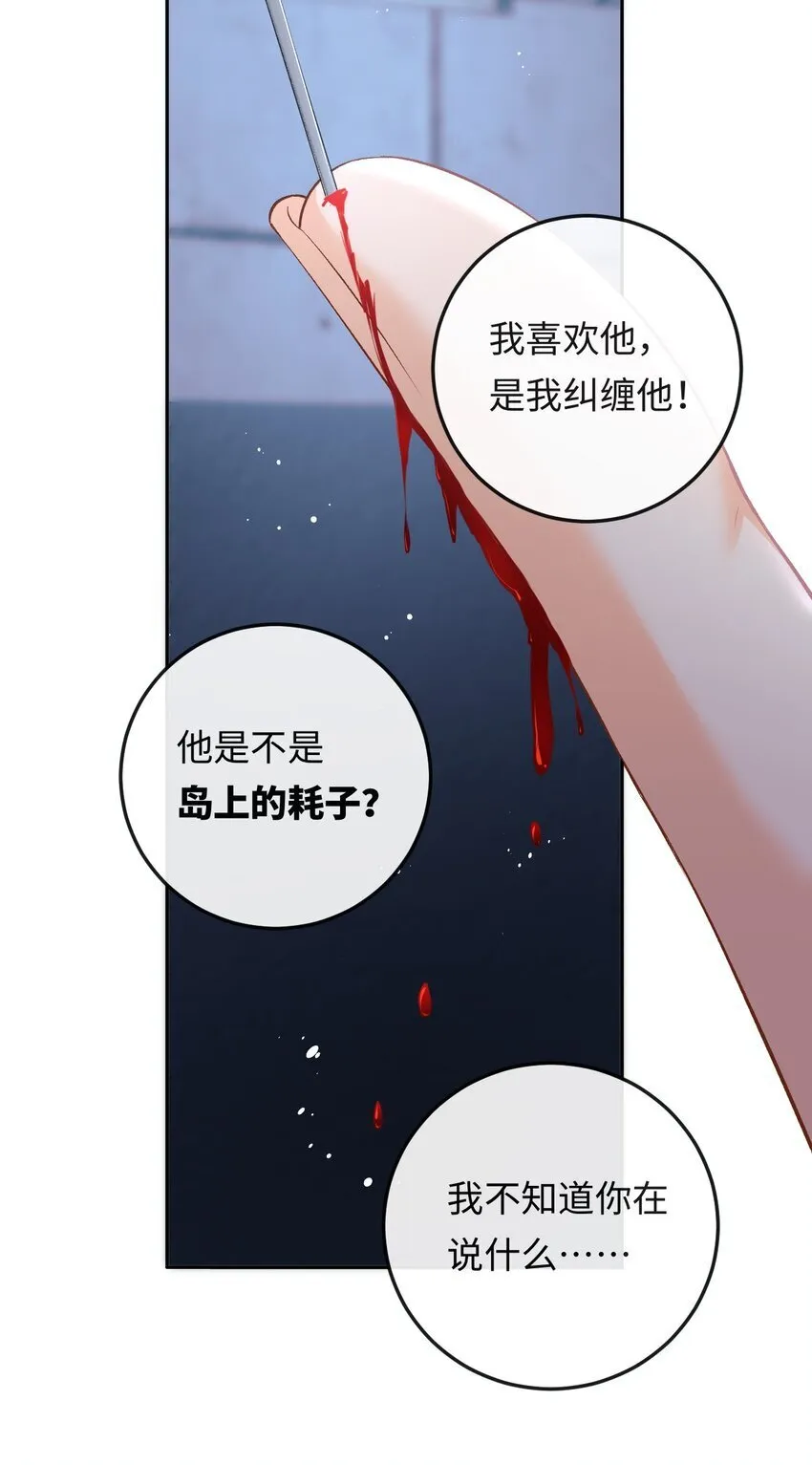 014 拷问 第9页