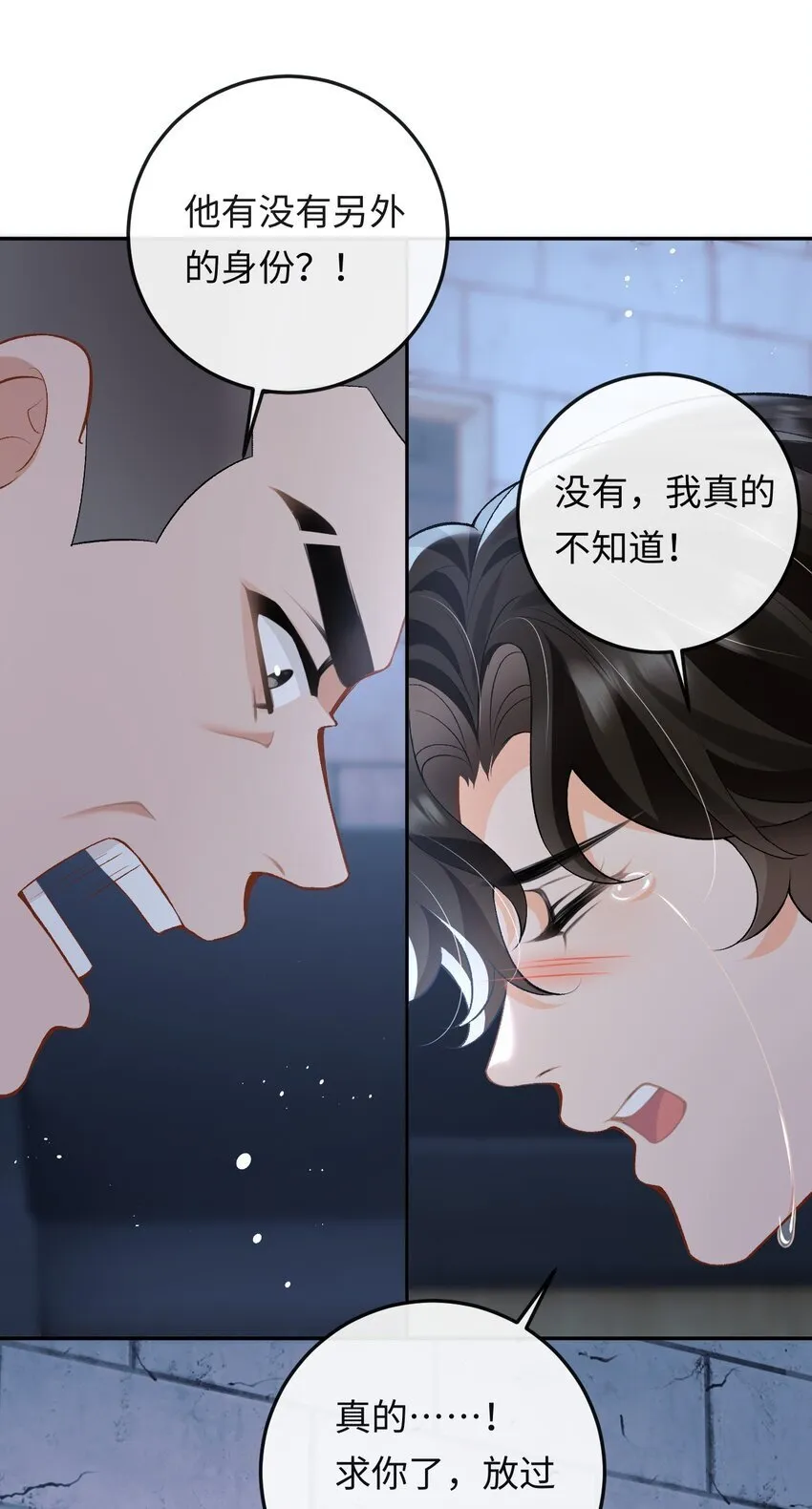 014 拷问 第10页