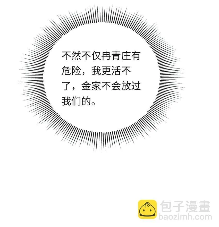014 拷问 第13页