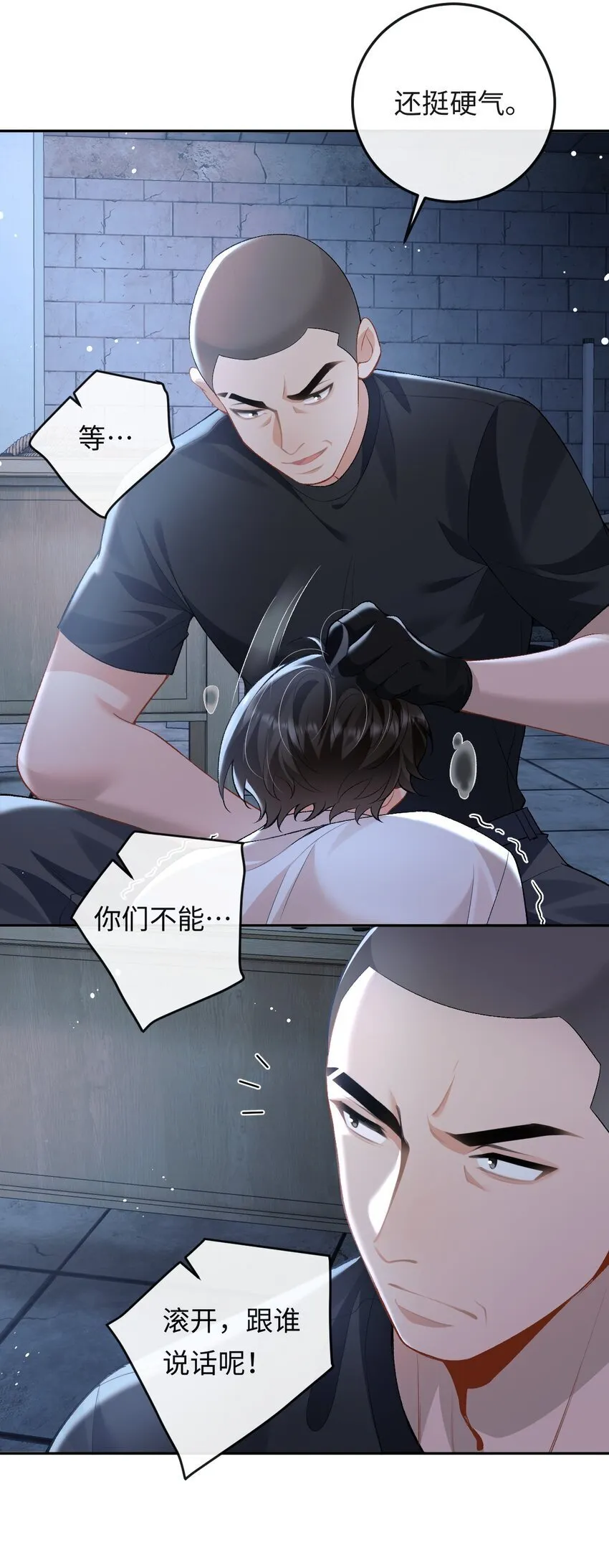 014 拷问 第14页