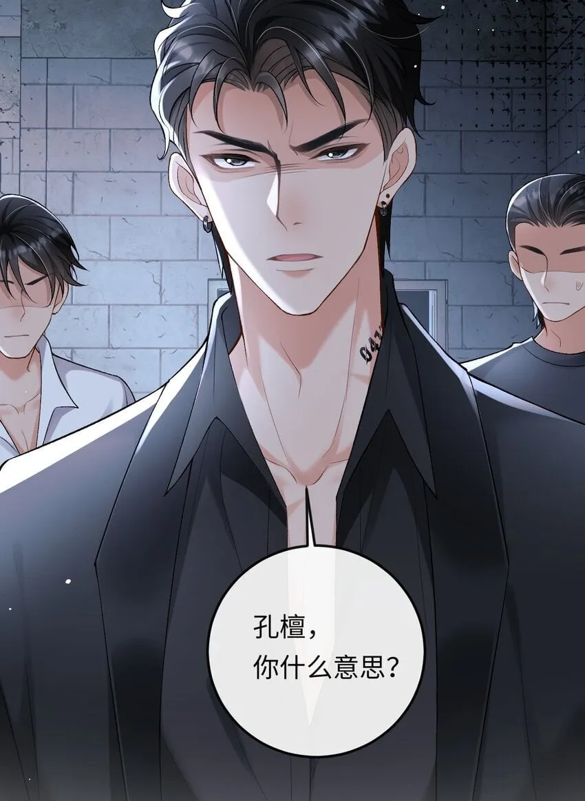 014 拷问 第17页