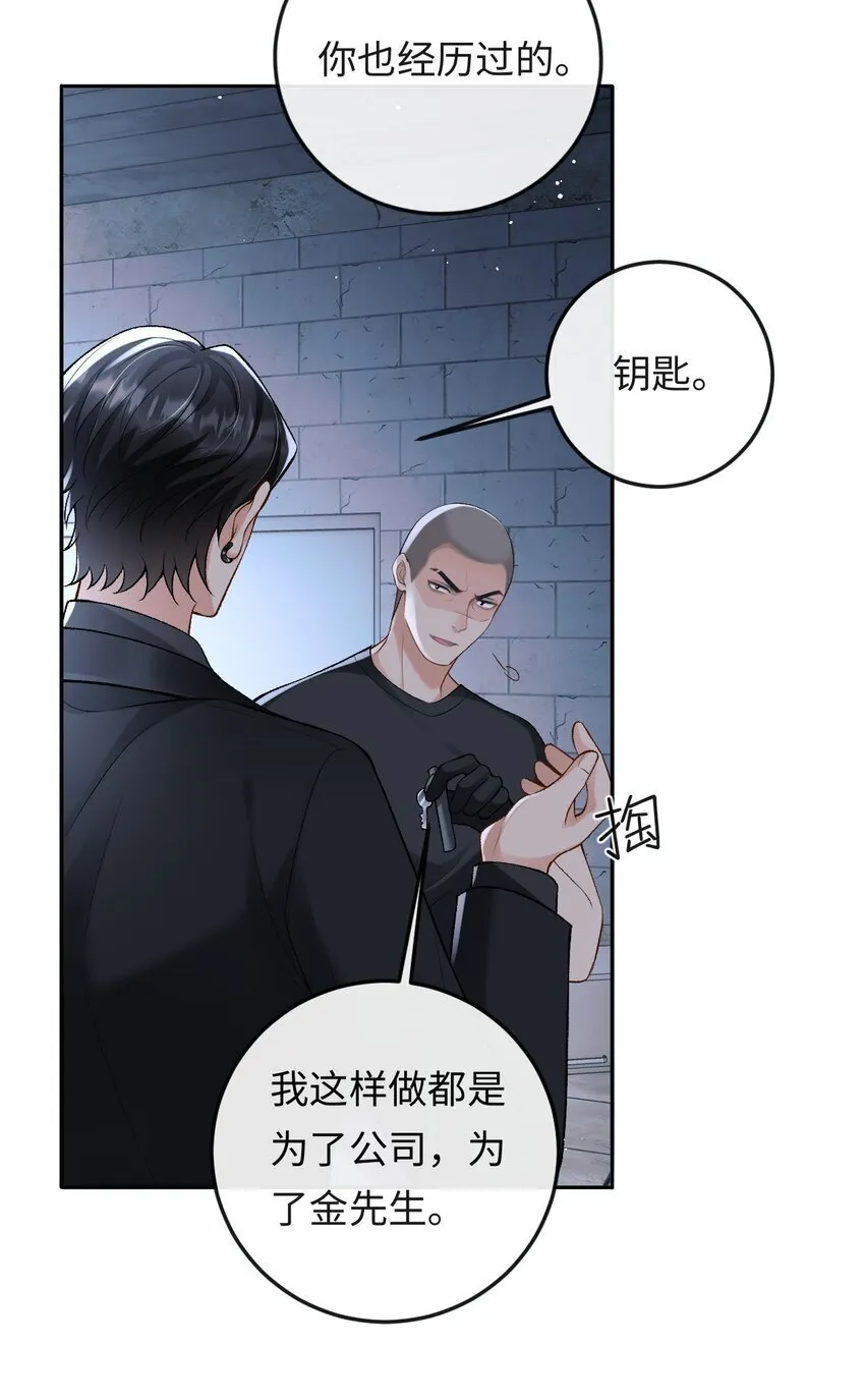 014 拷问 第19页