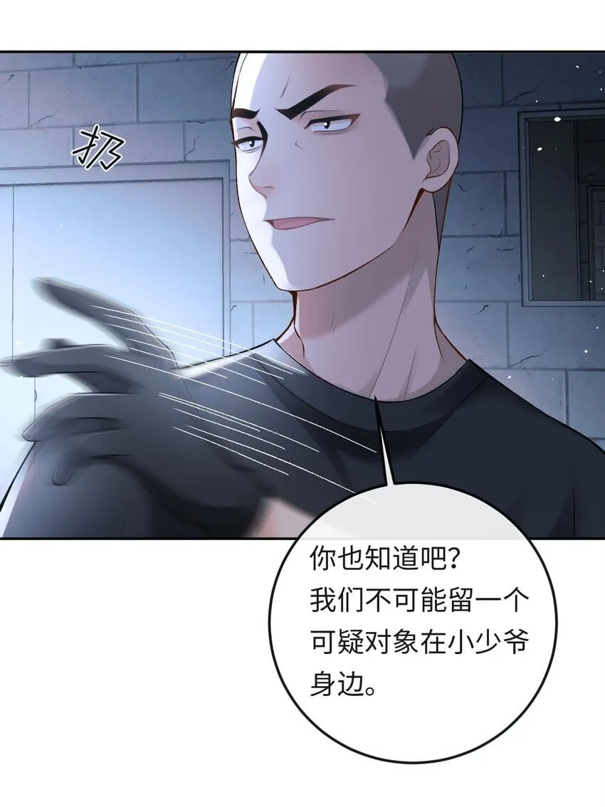 014 拷问 第20页