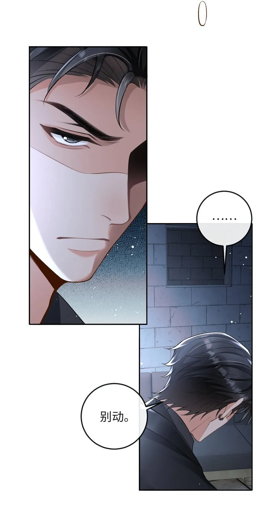 014 拷问 第24页